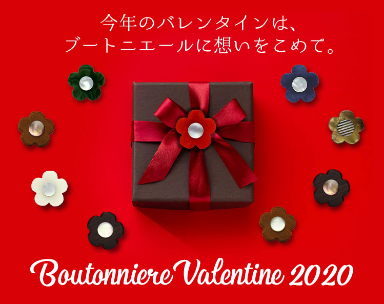 バレンタイン限定ギフト特集2020